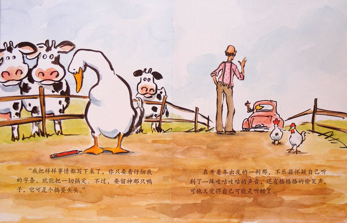 吱咕、吱咕、嘎 (04),绘本,绘本故事,绘本阅读,故事书,童书,图画书,课外阅读